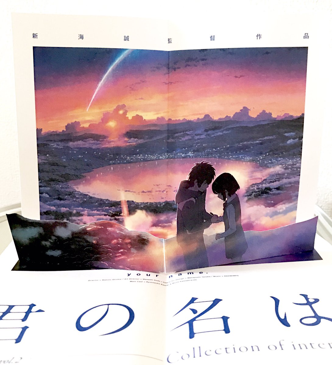 Hal Twitter પર 君の名は ポップアップ習作その2 カタワレ時ver タイトルもポップアップさせたらうるさいかな 君の名は 新海誠 飛び出す君の名は Hal Twitter પર 君の名は ポップアップ習作その2 カタワレ時ver タイトルもポップアップさせたらうるさいかな 君の名は 新海誠 飛び出す君の名は