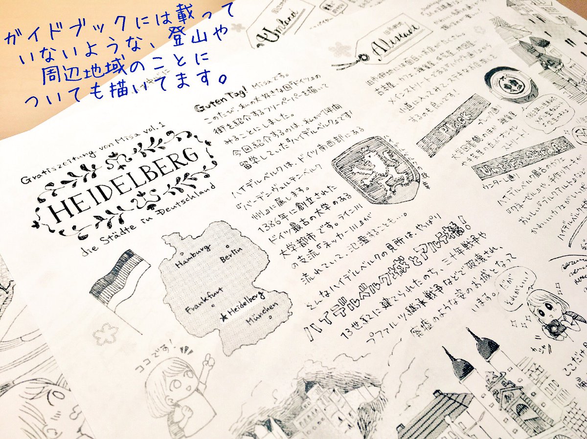 自己満ですが ドイツの街 ハイデルベルクを紹介する フリーペーパー を描いて Misa ドイツ留学の漫画