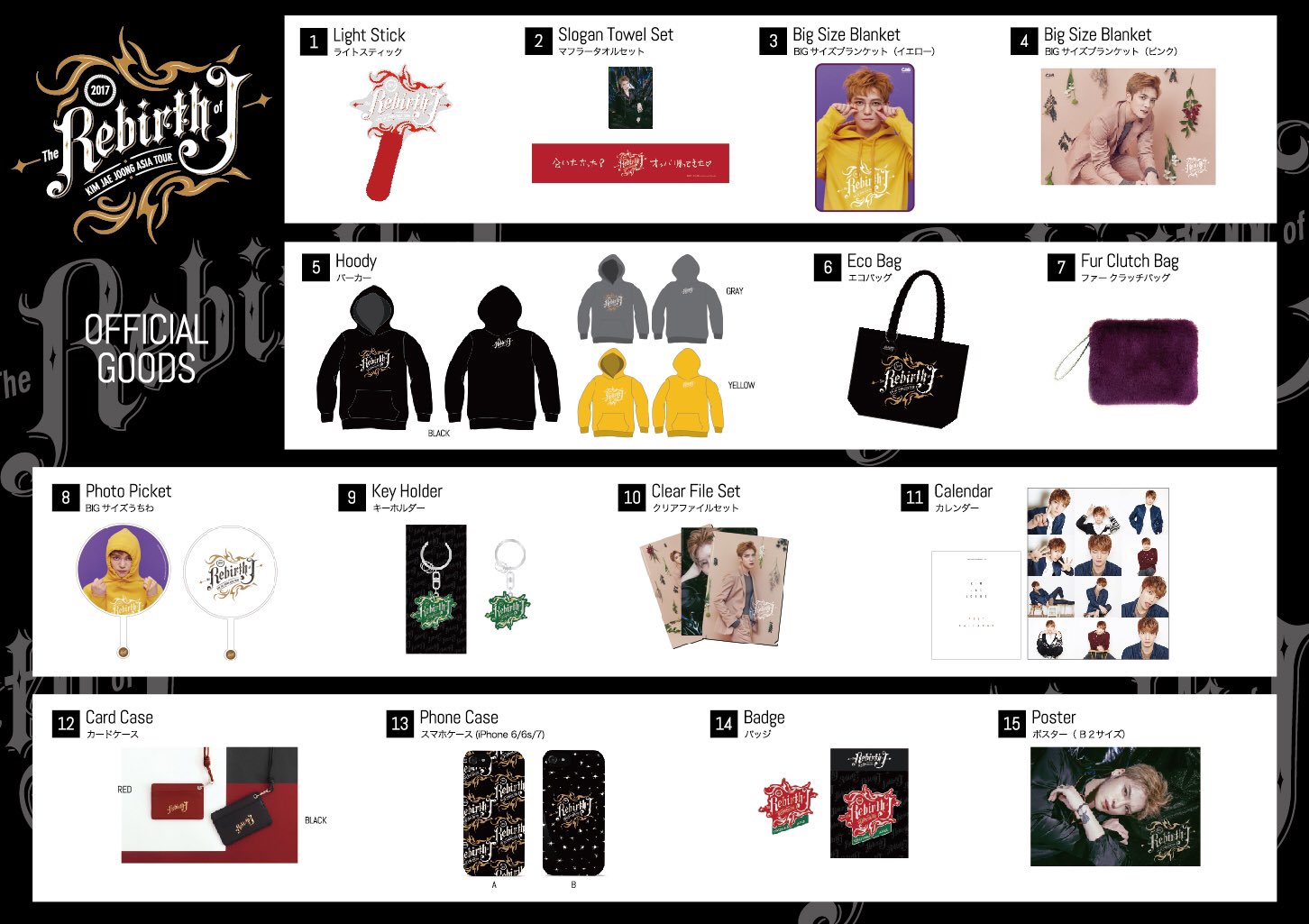 2017 KIM JAE JOONG ASIA TOUR in SEOUL 'The REBIRTH of J