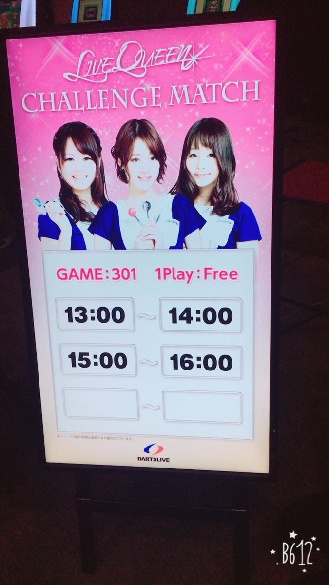 LUIZA__0523's tweet photo. 第10代ライブクイーンのテーマが公開されました´ ³`)ノ ~♡
#ライブクイーン #ダーツ #テーマ #Dastslive https://t.co/zysz7uWcua