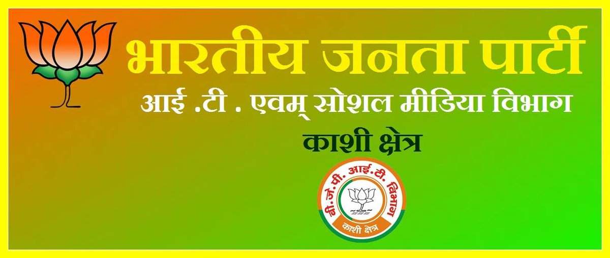 BJPkashiIT's tweet photo. उत्तर प्रदेश की जनता सपा का काम बोलता है के खोज में निकली है और जहा जहा काम दिखाई नहीं दे रहा है वहा वहा  भाजपा को वोट कर रही है https://t.co/UqtDV7ZjKv