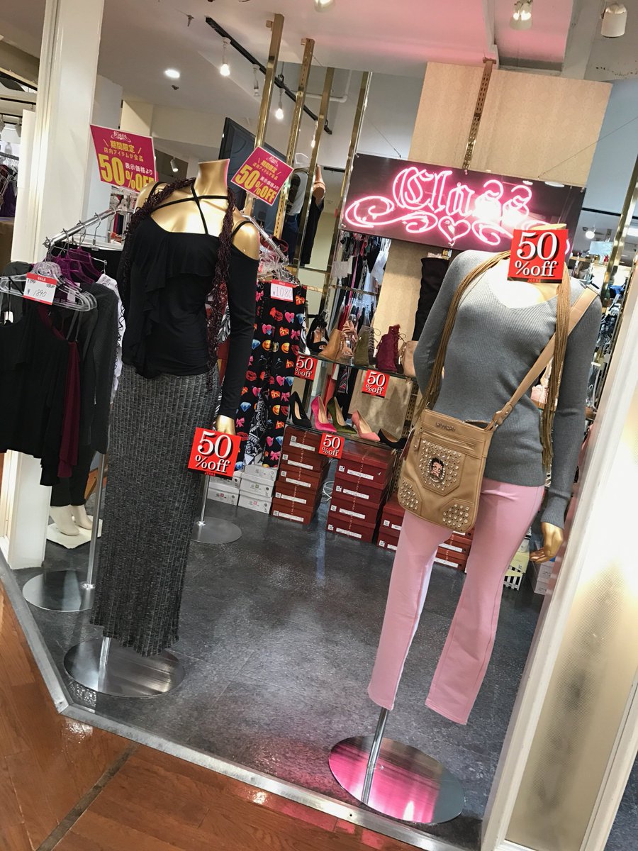 ClassJorna's tweet photo. 残り３日で町田店の営業は終了致します🙇🙇🙇
店内売り尽くし半額SALEも
残り僅���！！！！！！
お待ちしております🙇🙇🙇 https://t.co/jssL4RMfjo