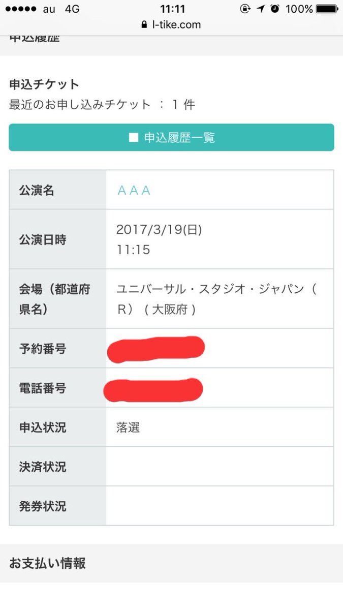 プレリク