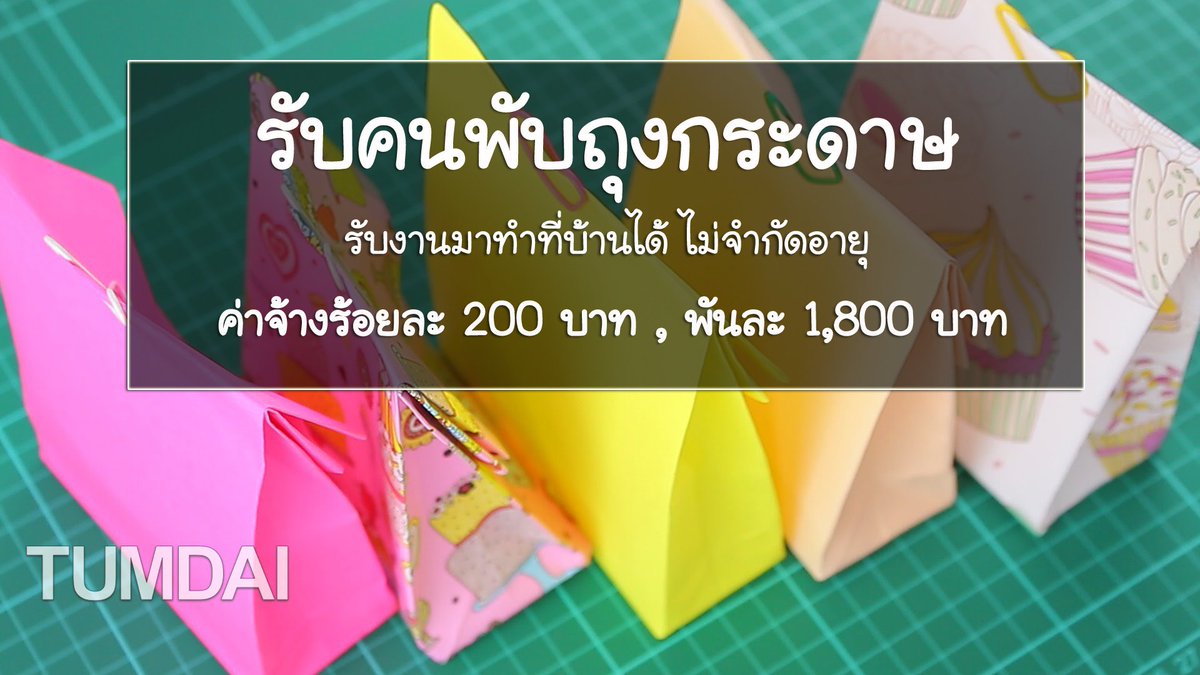 รับงานทำที่บ้าน2560 On X: 