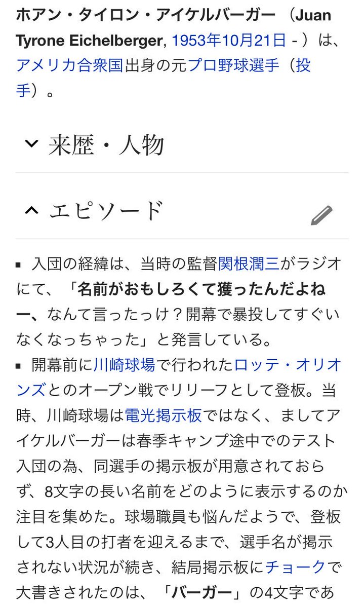 早川タダノリ コロワイド社長の恫喝ポエム 全文が公開されているが ショーペン ハウエル なる謎の偉人の名言が引用されていて笑った 誰だそれ Schopenhauer T Co Hilfzde5t0 Twitter