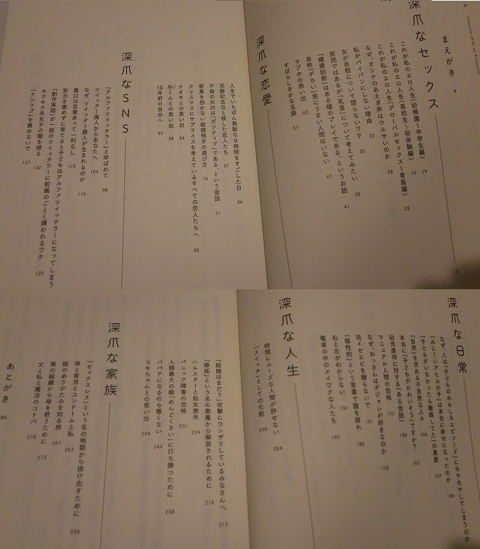 ট ইট র 深爪 新刊 親になってもわからない 好評発売中 1v2g0 Ololo 読んでいただきありがとうございました 玉袋を楽しんでいただけてよかったです ট ইট র