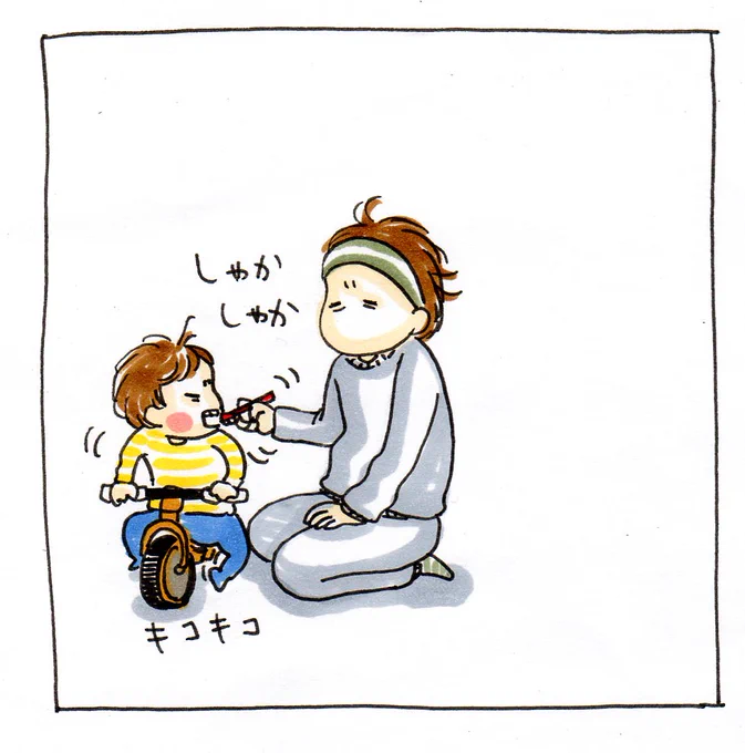 息子も私もやる気がない時のハミガキ。
母の正面にまわって来た時だけ磨いてやろう。
#育児漫画 #子育て漫画 