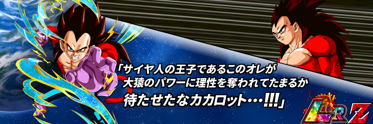 ちょこ V Twitter ちょこっとワクワクを作ろう 第9弾 ベジータ4 ヘッダーのセリフはベジータがssj4になったときのね これからもちょこワクをよろしくネ 画像を使う際は一言くださいね ドカバト ドッカンバトル ドラゴンボール アイコン作成