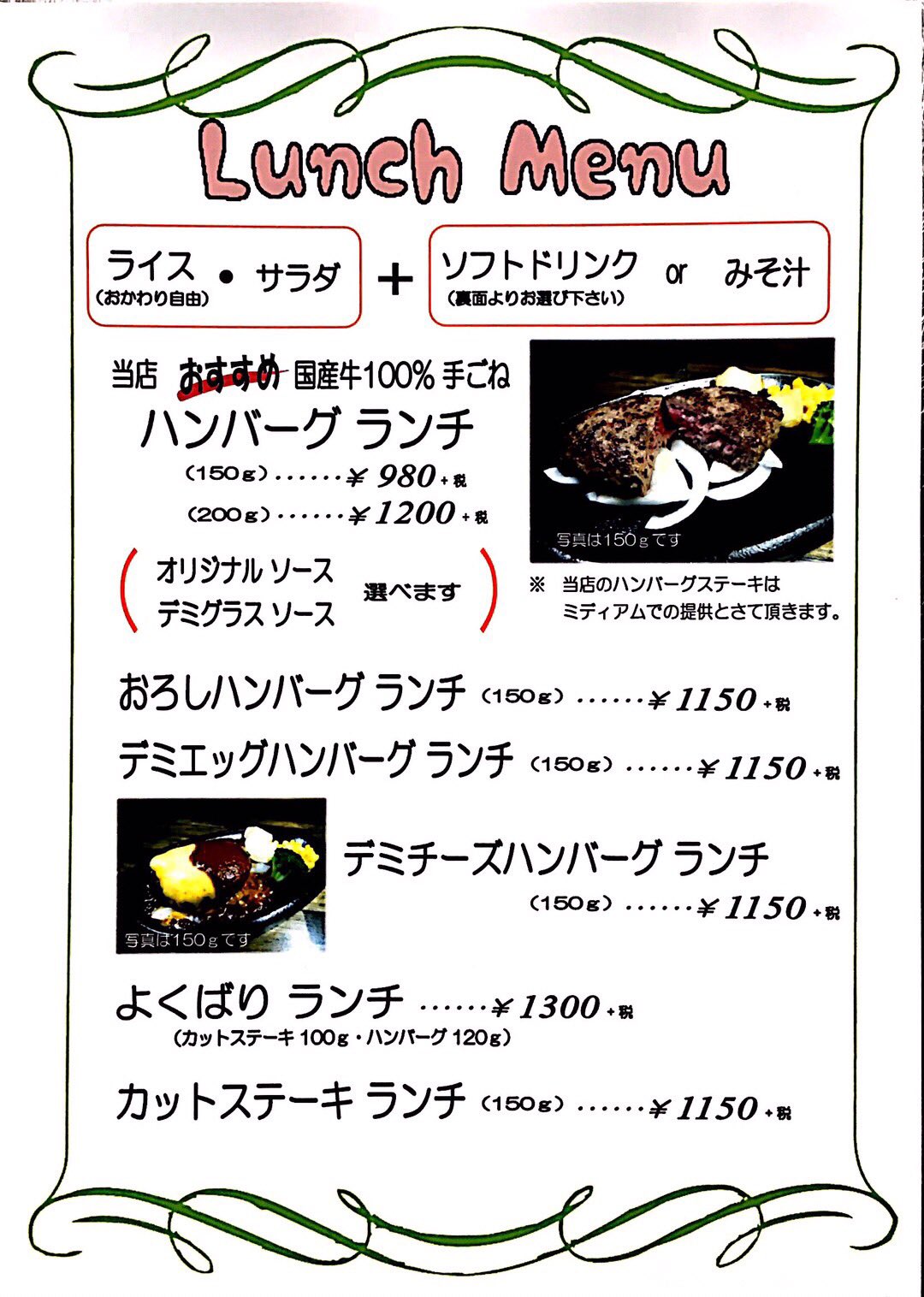 ステーキ ハンバーグ かな井 Sh Kanai Twitter