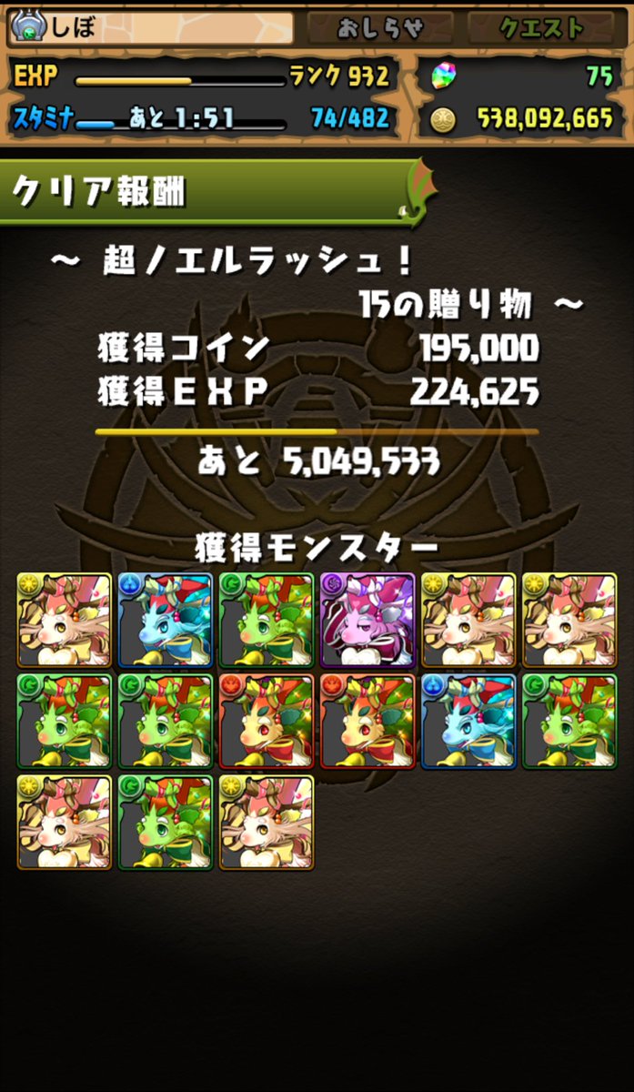 パズドラ ノエルラッシュで最高に稼げるパーティーは パズドラ ノエルラッシュで最高に稼げるパーティーは