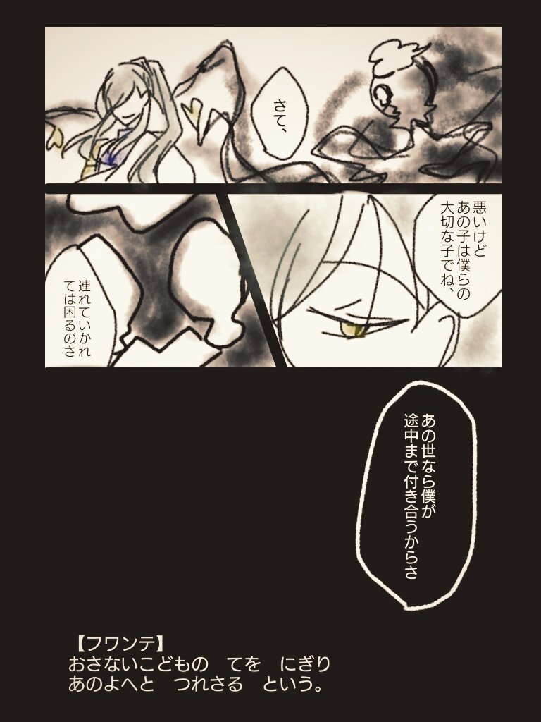 ザザっとだけど久々の刀剣乱舞×ポケモン。※幼女審神者注意
#ポケらぶ 