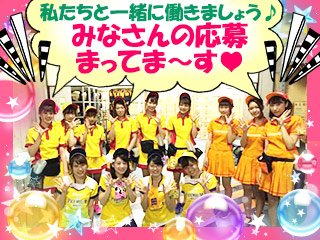 売り子バイト募集ナビ Twitterissa 東京ドーム売り子募集情報 東京ドームのビールの売り子は現在3社が募集しています サントリー キリン アサヒ それぞれ比べることができます 応募はこちらから バイトル T Co Y4wi5jhhvz T Co
