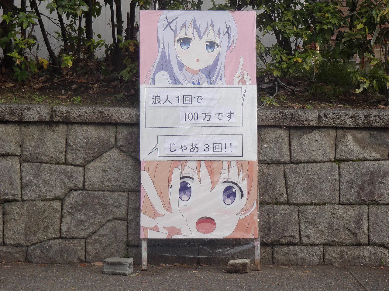 過去4年分の『京大やってくれましたシリーズ』がこちらｗｗｗ