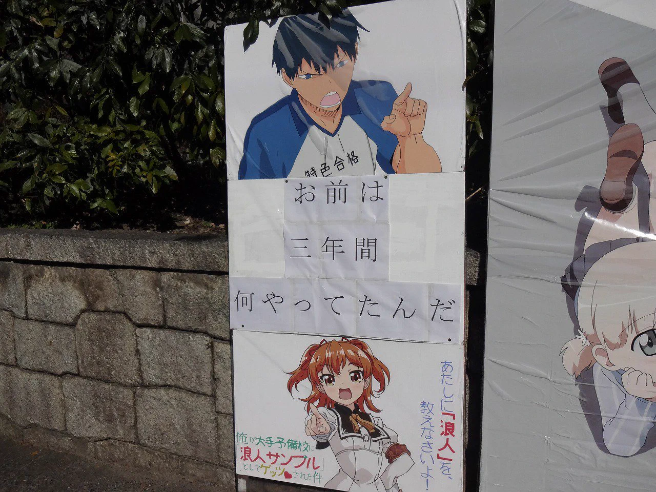 過去4年分の『京大やってくれましたシリーズ』がこちらｗｗｗ