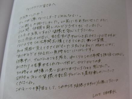 ZARD #坂井泉水 #直筆 #教科書