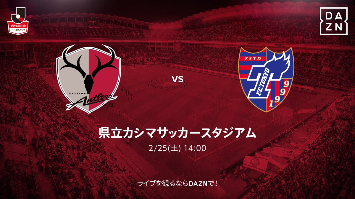Kashima Antlers Vs Fc Tokyo J League 17