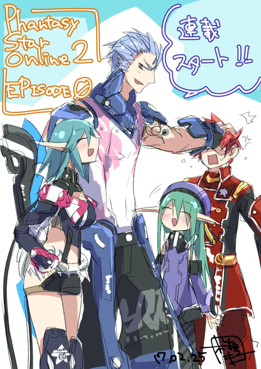 アチャ子 アークス Pso2 Atyako Pso2 Twitter