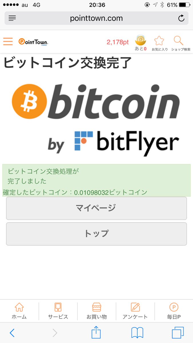 新子 憧 いつもの生活に取り入れるだけで どんどん増えて行きます 無料でお小遣いが稼げるポイントサイトは ポイントタウン T Co Y9sicf7eln ビットコイン 副業