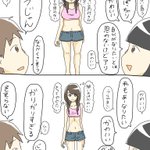 普通が一番ｗ女子の体型に対する男女の意見の差!