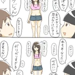 普通が一番ｗ女子の体型に対する男女の意見の差!