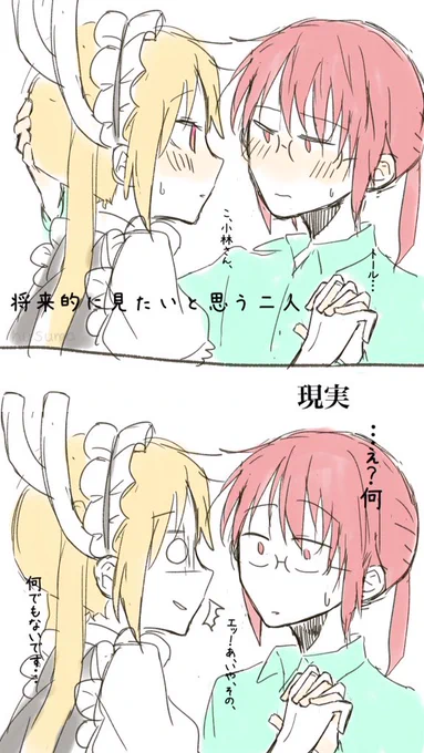 トー、こば 