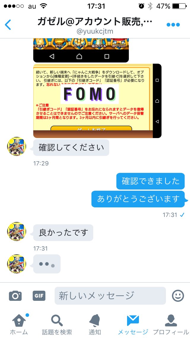 kamui42974003's tweet photo. この方ににゃんこ大戦争データ交換してもらいました！ https://t.co/FcqVtxd4B5