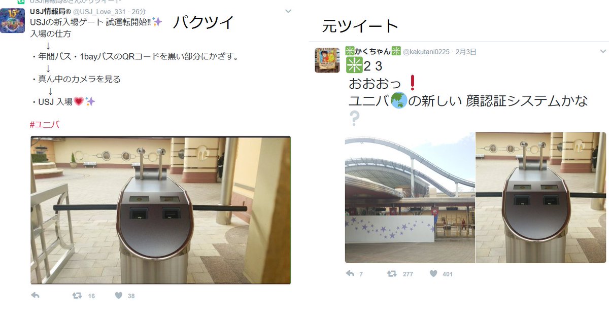 Kakuchan Love usj好きはブロック推奨 タグ付けしてる Usj Love 331という人は悪質な迷惑アカウントです フォロワーの写真を自分が撮ったとして転載します Usj好きと繋がりたい ユニバ好きと繋がりたい ユニバ好きな人rt ユニバーサルスタジオ Kakuchan Love usj好きはブロック推奨 タグ付けしてる Usj Love 331という人は悪質な迷惑アカウントです フォロワーの写真を自分が撮ったとして転載します Usj好きと繋がりたい ユニバ好きと繋がりたい ユニバ好きな人rt ユニバーサルスタジオ