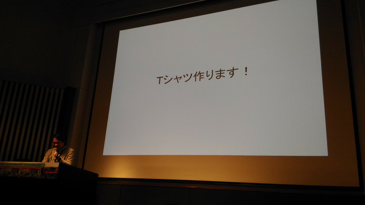 shigeomix's tweet photo. ついにUDCオフィシャルTシャツが!Tシャツを着たい人は是非、翌年度実行委員に応募だ!実行委員100人計画
#UDC2016 https://t.co/nsQ1cg43sU