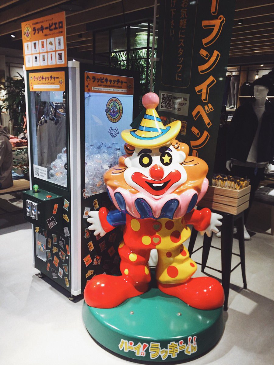 ラッキーピエロのラッキーくん בטוויטר はろらっぴ ラッキーピエロのラッキーくんです 札幌ステラプレイスのレイジーブルー前にいます 会いに来てね いいことあるよ レイジーブルー ラッキーピエロ ラッキーピエロのラッキーくん בטוויטר はろらっぴ ラッキーピエロのラッキーくんです 札幌ステラプレイスのレイジーブルー前にいます 会いに来てね いいことあるよ レイジーブルー ラッキーピエロ