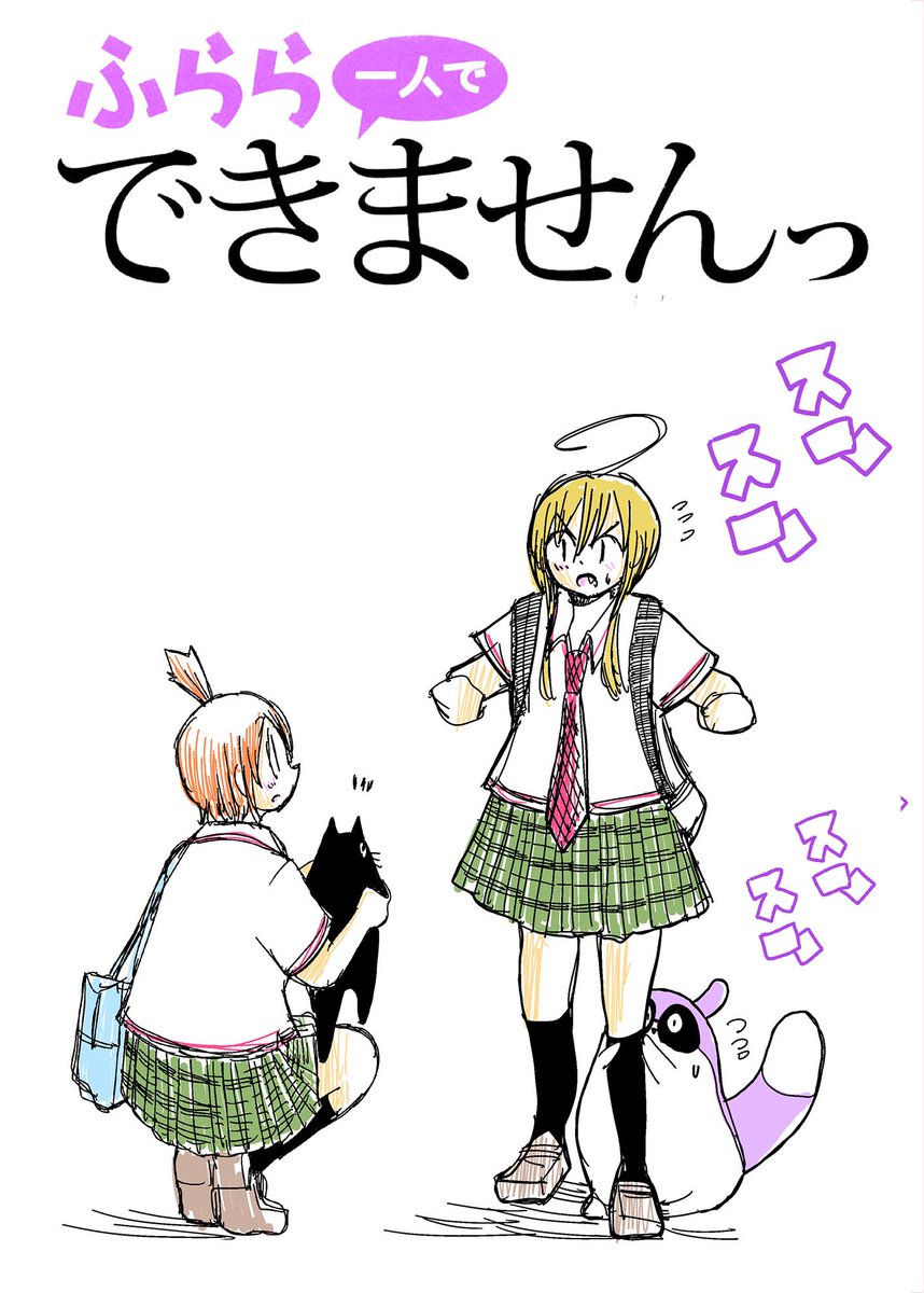 この8点の中のどれかになっております!!
どちらにしてもネコパターンになってしまっていますが。。。
どれに決まったかは、当日までのお楽しみに、、、なれば嬉しいですっ! 