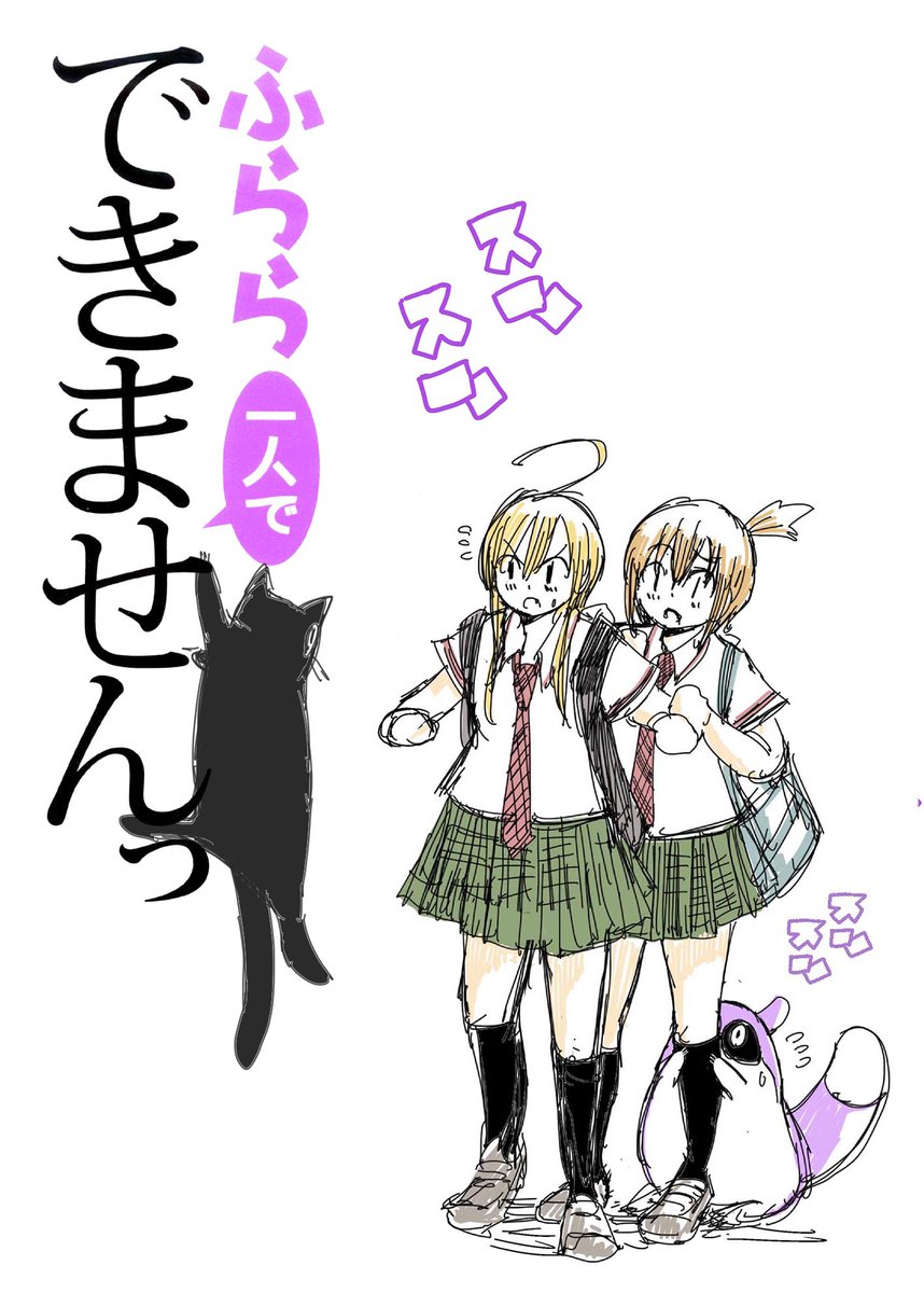 この8点の中のどれかになっております!!
どちらにしてもネコパターンになってしまっていますが。。。
どれに決まったかは、当日までのお楽しみに、、、なれば嬉しいですっ! 