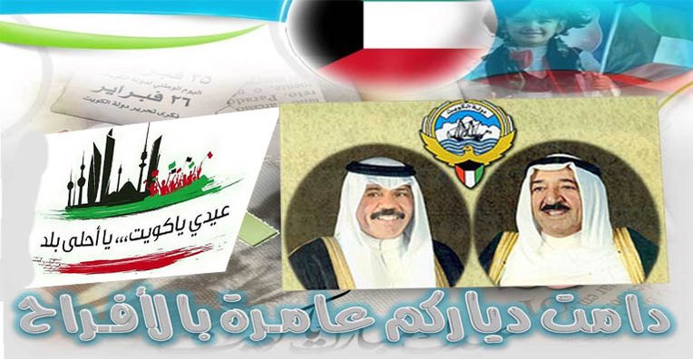 support4s's tweet photo. تهنئة عطرة لدولة الكويت الشقيقه أرضا وقيادة وشعبا بمناسبة عيدها الوطني.ادام الله بيننا الإخاء و أدام عليكم الأمن و الفرح.
#ائتلاف_نساء_مصر https://t.co/XsU9rcYZ6P
