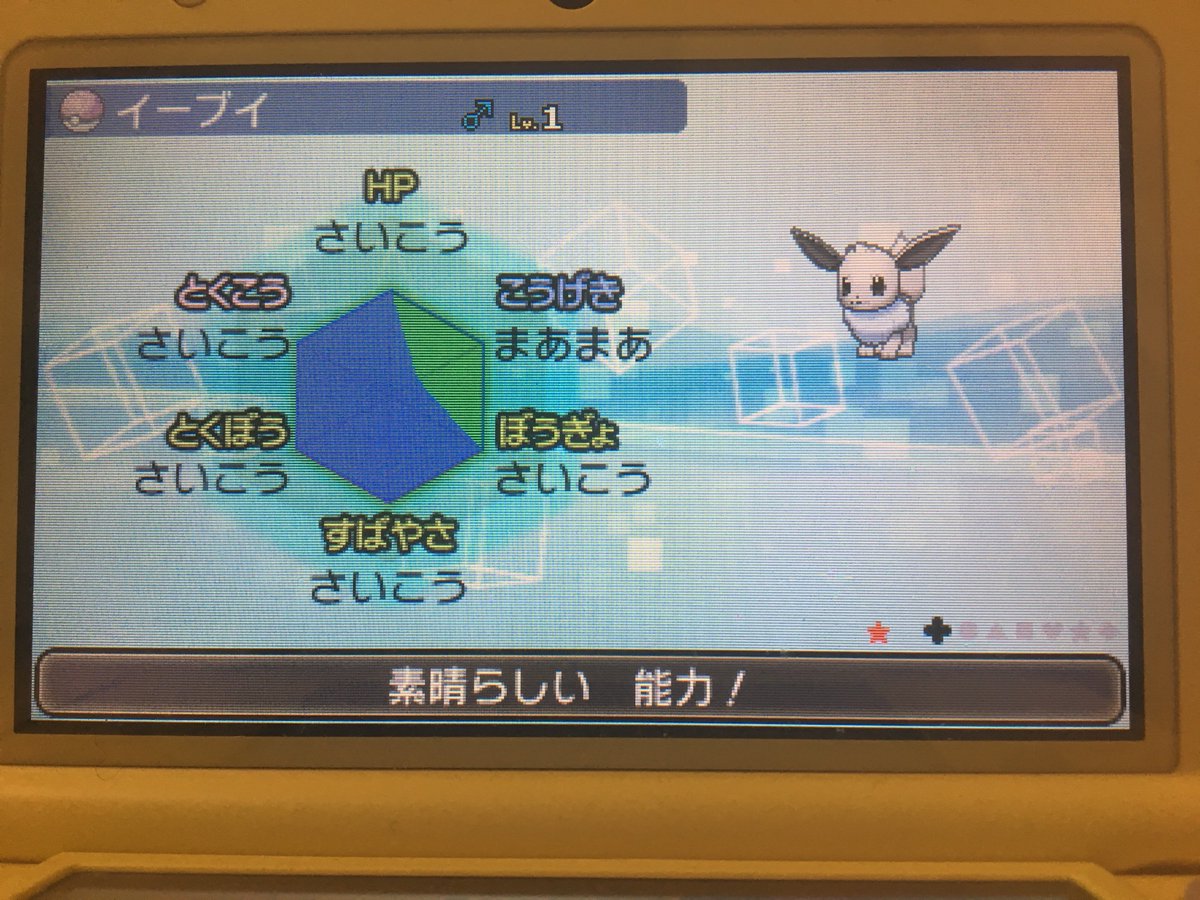 ポケモン垢 Pa Twitter フォロワー0人突破記念に色クレセリア 夢特性 色イーブイ配布してます 応募方法は一個前のツイートをフォローとリツイートです 締め切り今日までです ポケモンサンムーン ポケモンsm ポケモン配布 ポケモン色違い ポケモン抽選