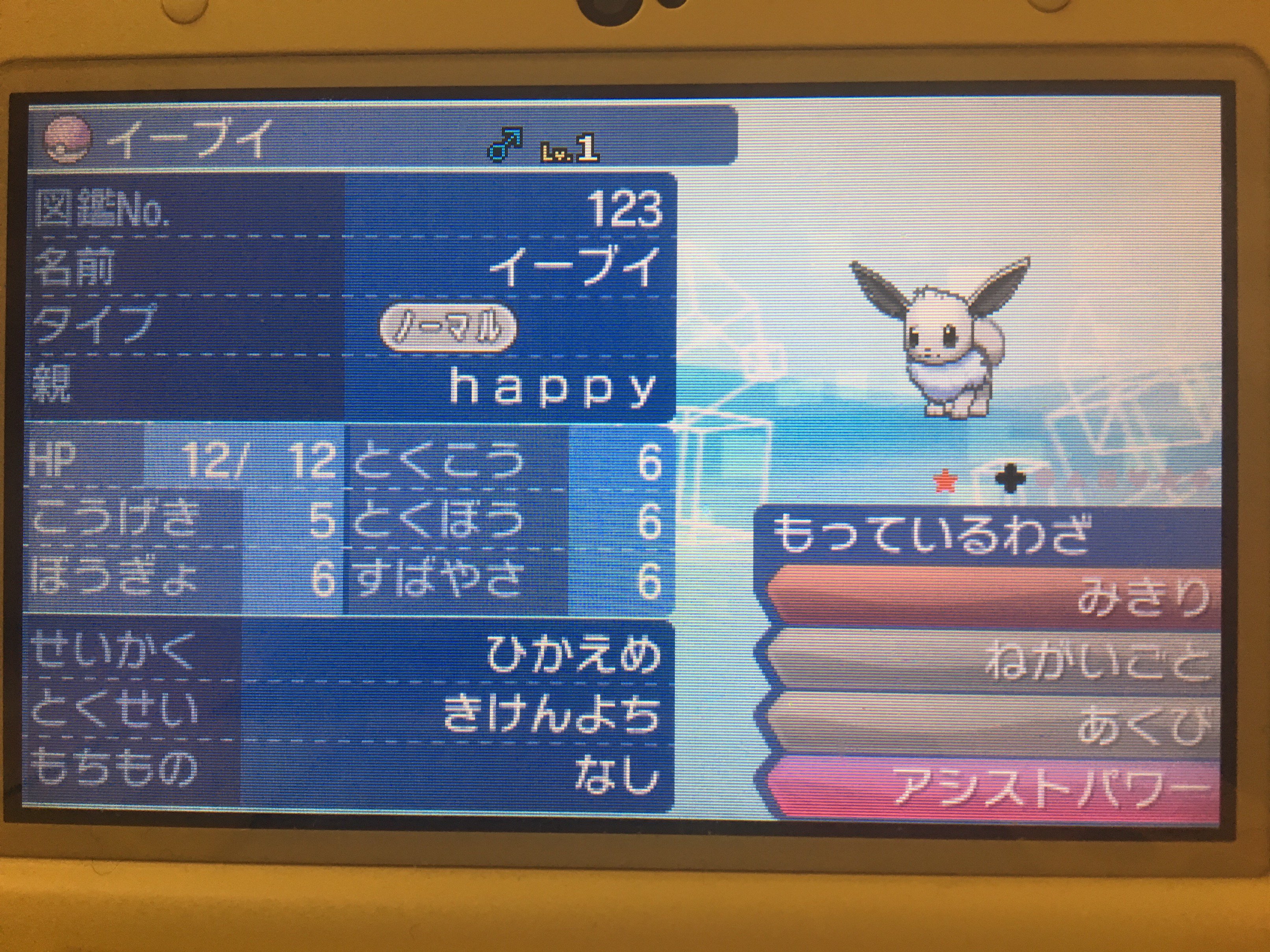 ポケモン垢 フォロワー0人突破記念に色クレセリア 夢特性 色イーブイ配布してます 応募方法は一個前のツイートをフォローとリツイートです 締め切り今日までです ポケモンサンムーン ポケモンsm ポケモン配布 ポケモン色違い ポケモン抽選