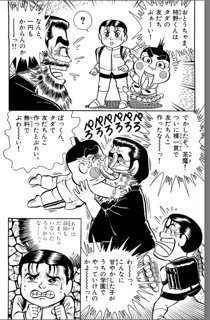 ナイツ Pa Twitter 子供の頃好きだったおぼっちゃまくん 今考えるとこのペロペロ父親とのディープキスなんだよなぁ ともだチ コとか今じゃ規制されそう
