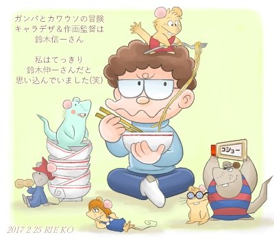 ラーメン小池さんのtwitterイラスト検索結果 ラーメン小池さんのtwitterイラスト検索結果