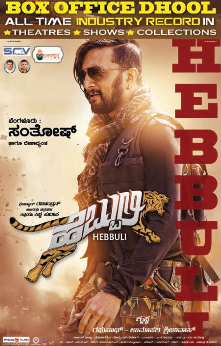 Hebbuli Movie Kichcha Sudeepa Amala Paul Dir Krishna Arjun Janya Blockbuster Opening Page 94 Shivu Adda Forum Kannada Movie Discussion shivu adda forum