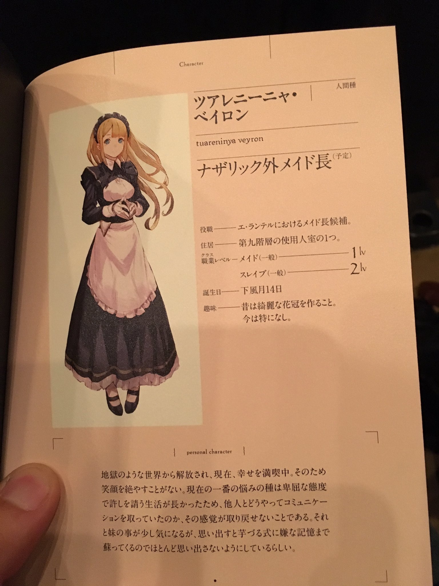 ヒカリソララ 2週目 ツアレニーニャ ベイロン キター T Co Ebbghqkhvh Twitter