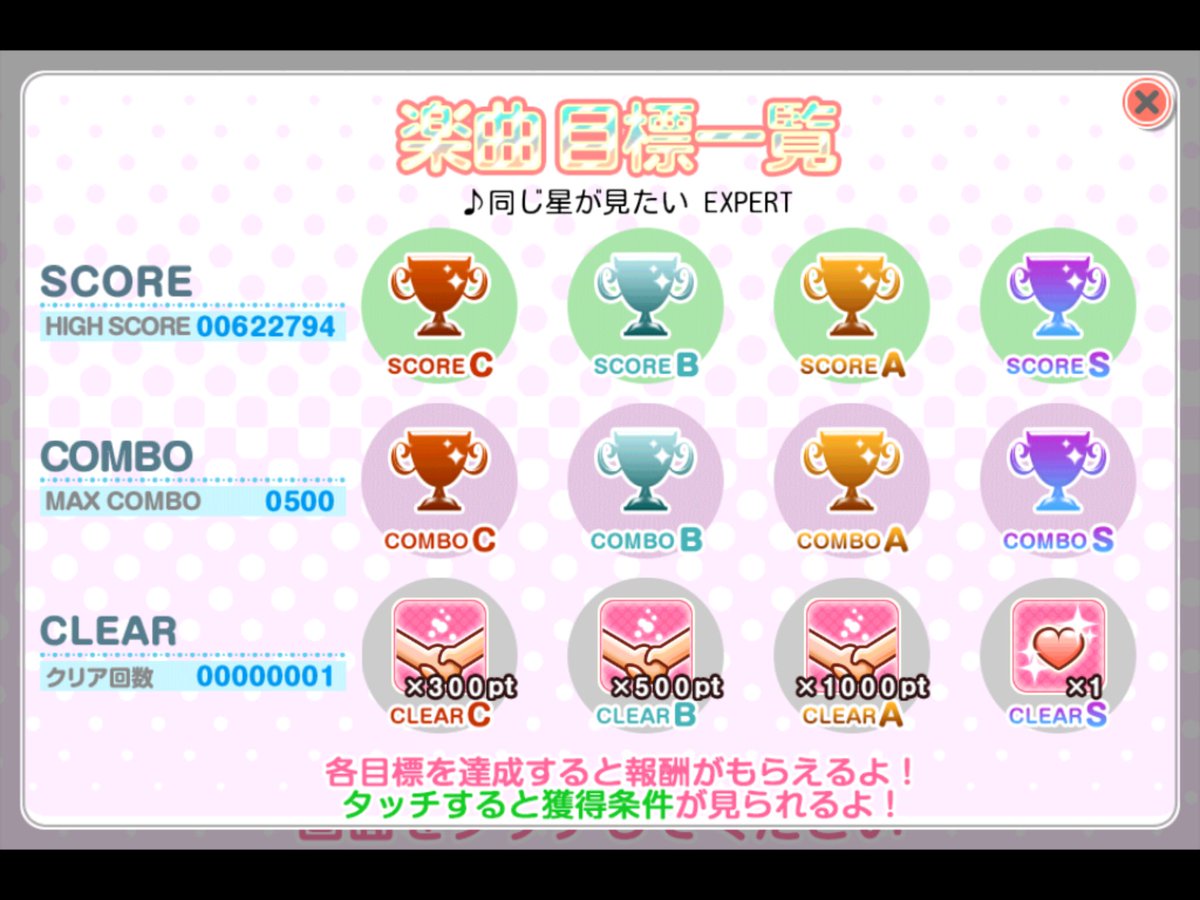 sif_analyzer's tweet photo. 同じ星が見たい初見フルコン https://t.co/TxkMbSxb5u