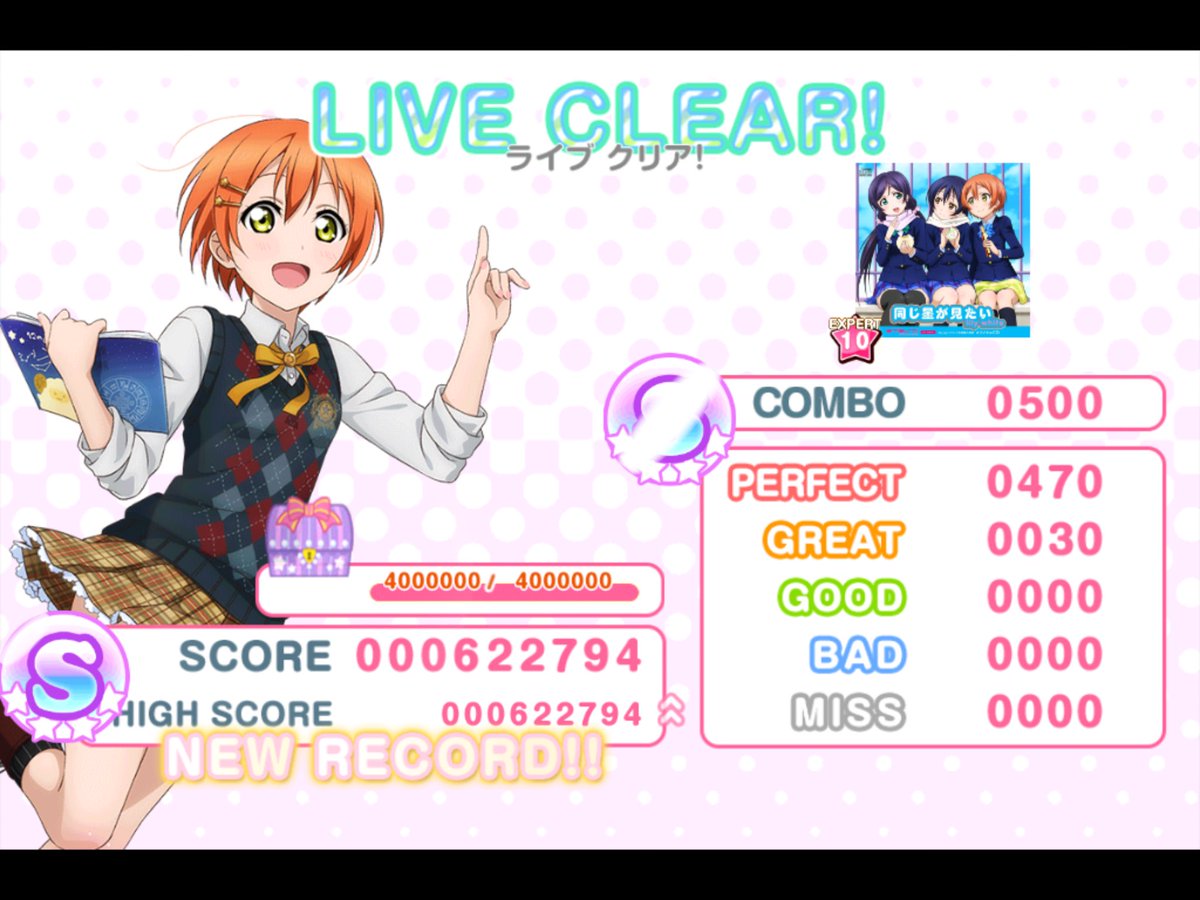 sif_analyzer's tweet photo. 同じ星が見たい初見フルコン https://t.co/TxkMbSxb5u