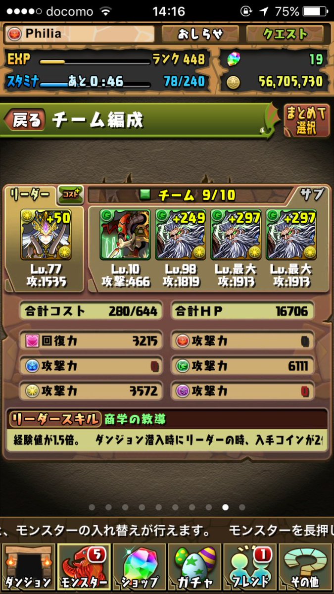 warawanaineko05's tweet photo. スキルレベルとプラス振りだけだ。
もうそろそろで月曜日回れるようになる。 https://t.co/upwMrPYkyq
