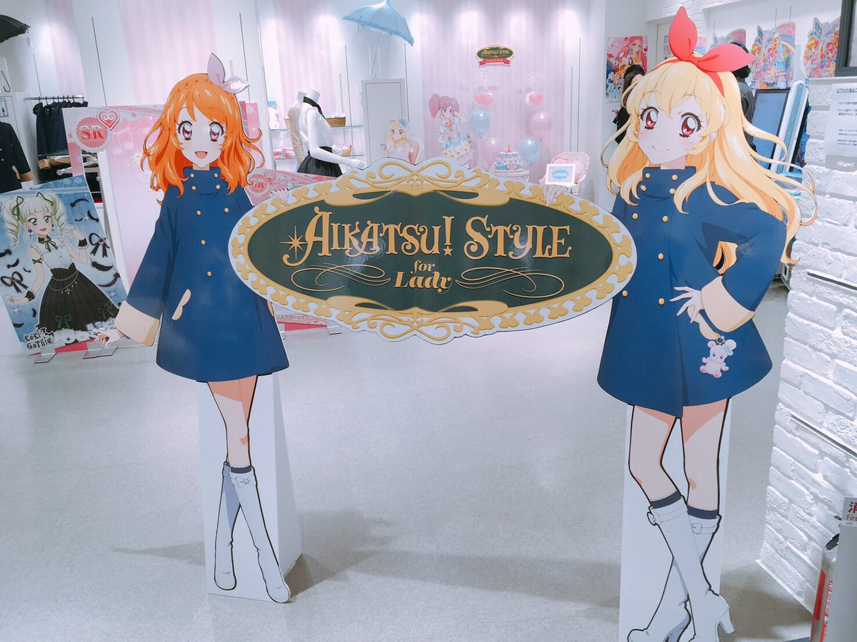あと3日】AIKATSU!STYLE forLADY新宿マルイアネックス♡本日よりトライ 