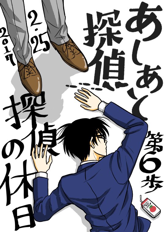 本日2月25日発売のアフタヌーンに『あしあと探偵』第6歩掲載されてます! 今回は、閑話休題的な日常回です。第1巻の続きが本誌でそのまま読めます。どうぞよろしくお願いします!
こちらから第1話試し読みもできます…