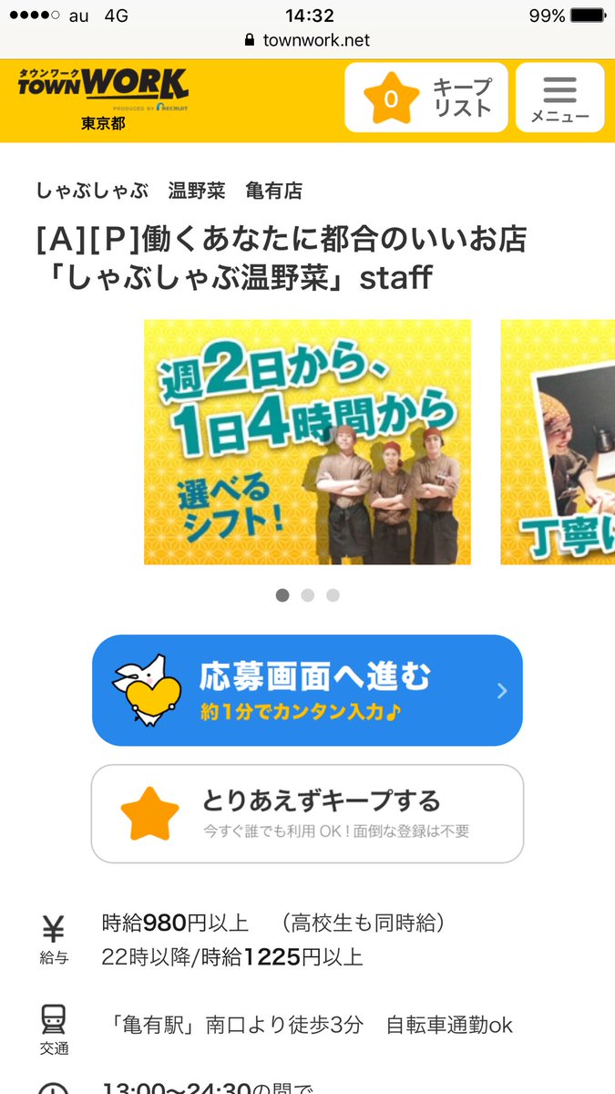 しゃぶしゃぶ温野菜 亀有店 Syabuon Kameari Twitter しゃぶしゃぶ温野菜 亀有店 Syabuon Kameari Twitter