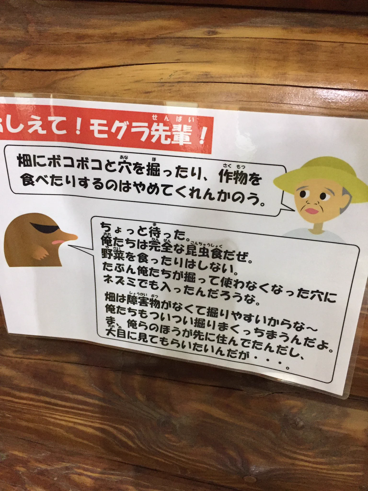 ぶっちゃけすぎだろｗ多摩動物公園の動物説明が正直すぎて逆に分かりやすいwww