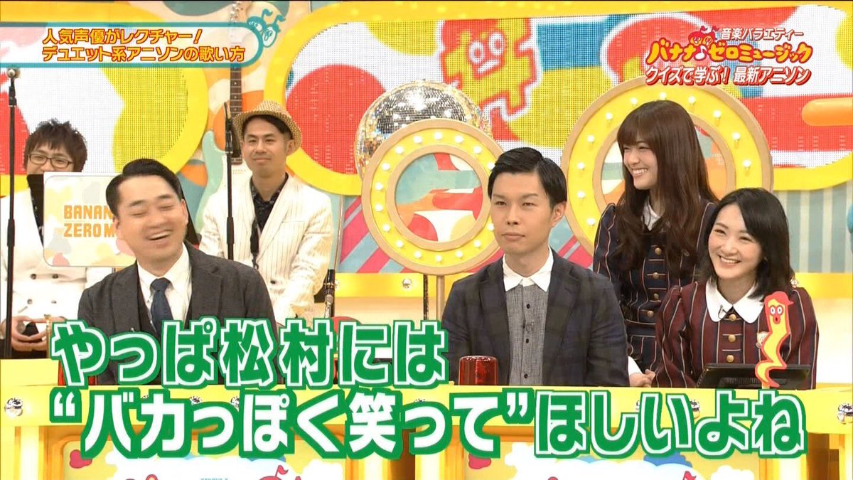バナナマリン No Twitter 最高のお兄ちゃんだよね 悲しみの忘れ方 バナナマン 松村沙友理