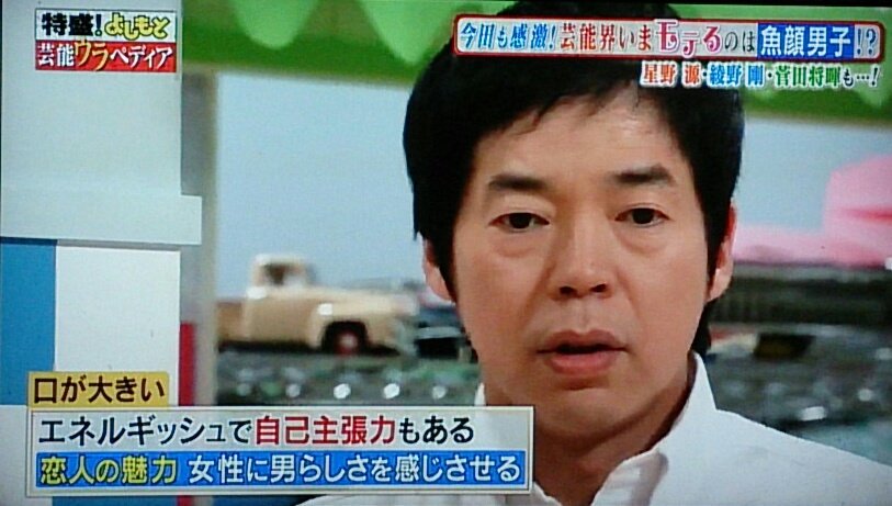 だんどりおん A Twitter Antaeus Ayn 関西の放送から何週遅れなのか分かりませんが今日放送のytv制作 特盛 よしもと という番組 Mcの 今田も感激 芸能界いまモテるのは魚顔男子 というコーナーに 綾野剛 くんの名前が 顔相の先生いわく 魚顔には男性の だんどりおん A Twitter Antaeus Ayn 関西の放送から何週遅れなのか分かりませんが今日放送のytv制作 特盛 よしもと という番組 Mcの 今田も感激 芸能界いまモテるのは魚顔男子 というコーナーに 綾野剛 くんの名前が 顔相の先生いわく 魚顔には男性の