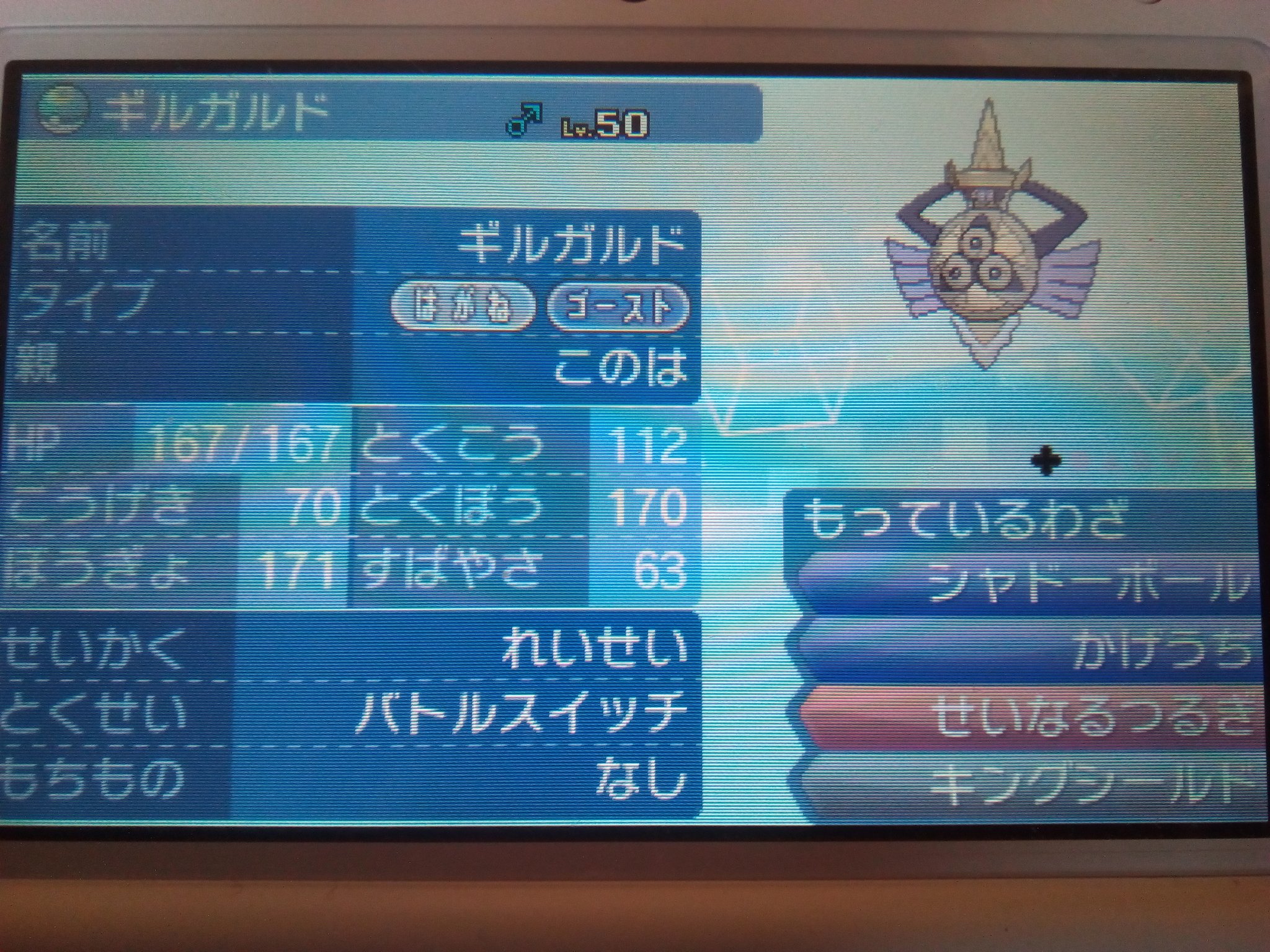 Akane ポケモン配布 育成済み冷静理想ギルガルドです 努力値はhc252 D4 ムンボ入です ３枚目の注意をよく読んでから参加してください 期間 3月4日午後3時まで 参加方法 フォロー Rt 当選人数 1名 50rtで2名 ポケモン配布 アカネのポケモン