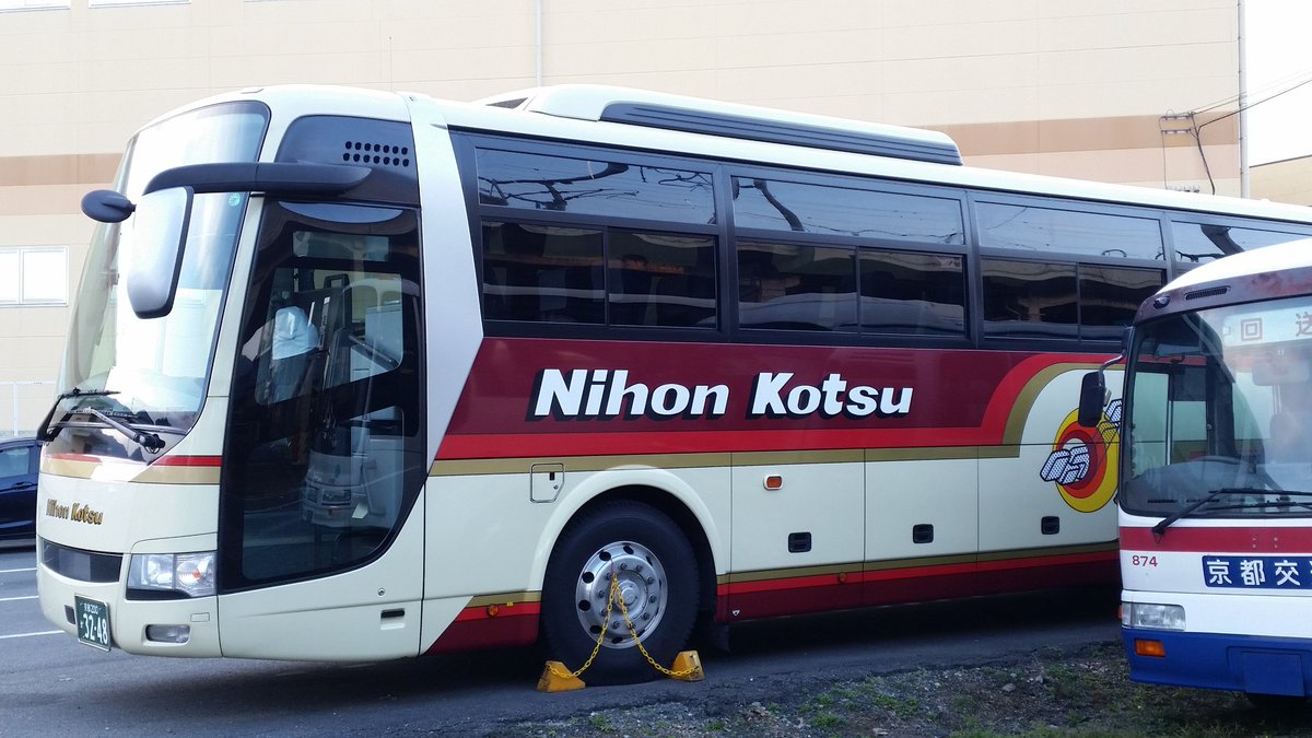 fjmk19921213's tweet photo. 京都交通さんと日本交通さん。
何と共同で運行しております♪日本交通さんは主に貸切、高速バス、スクールバスを、京都交通さんは地域展開する路線バス網をやっています♪時に当社のドライバーが隣で親会社の日本交通さんの高速バス運行も委託することがあります。鳥取や大阪にはない共同運行です。 https://t.co/iSbG9gqQok