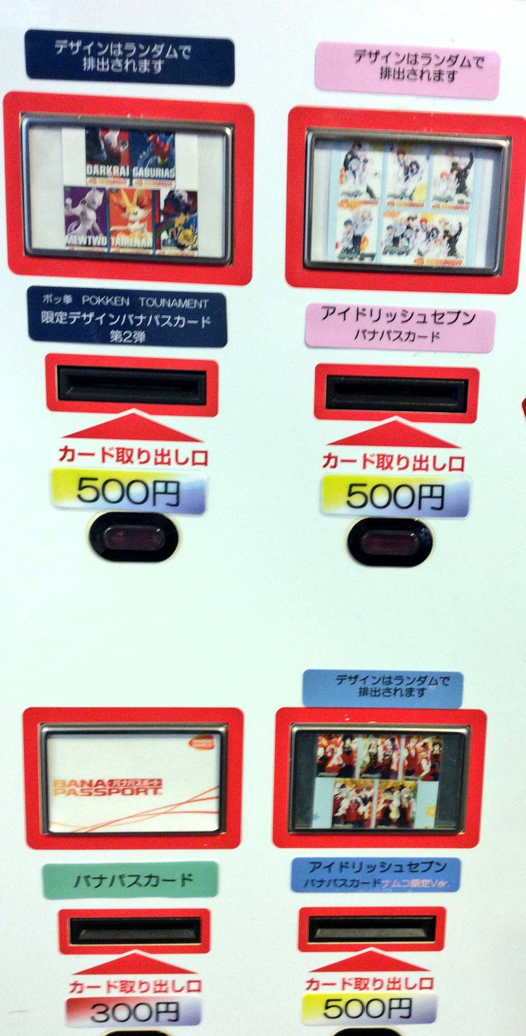 Namco三宮店 Twitterissa Icカード販売情報 バナパスポート Aime Nesica デレマスバナパスポート第三弾 ポッ拳限定デザインバナパスポート第二弾 アイドリッシュセブンバナパスポート アイドリッシュセブンバナパスポートナムコ限定ver 上記が絶賛